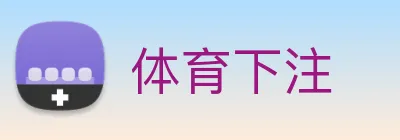 体育下注 Logo
